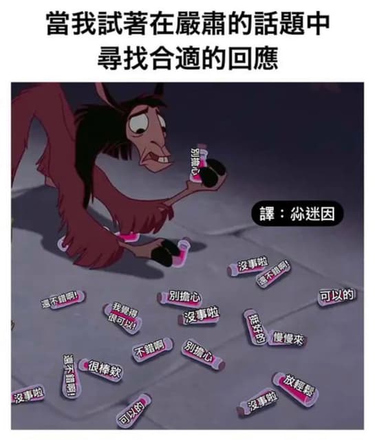 #轉發 真的假的啦 - 梗圖板 | Dcard