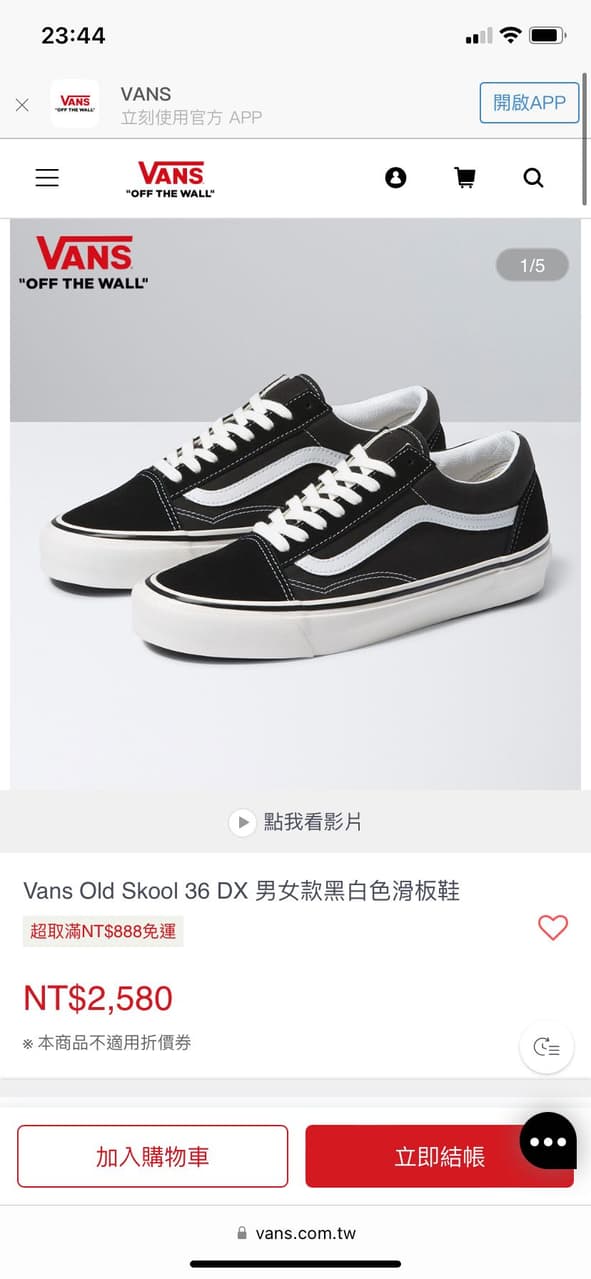 #請益 #請益 深蹲硬舉vans選擇 - 健身板 | Dcard
