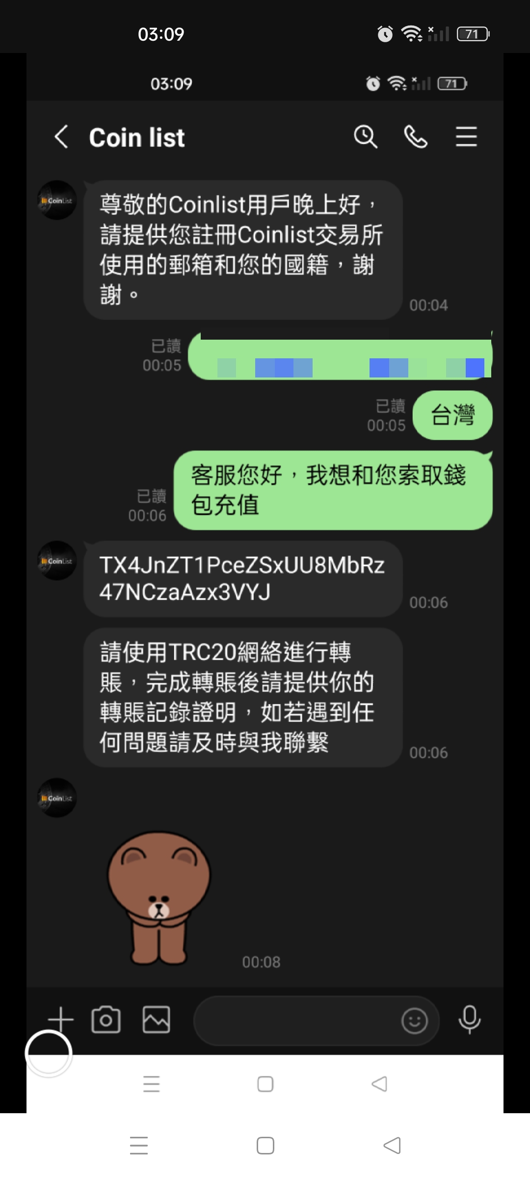 急) 我好像被詐騙了... - 區塊鏈板| Dcard