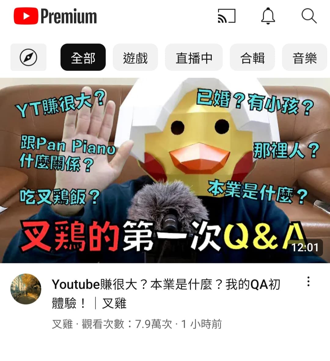本來很喜歡叉雞的…… - YouTuber板 | Dcard