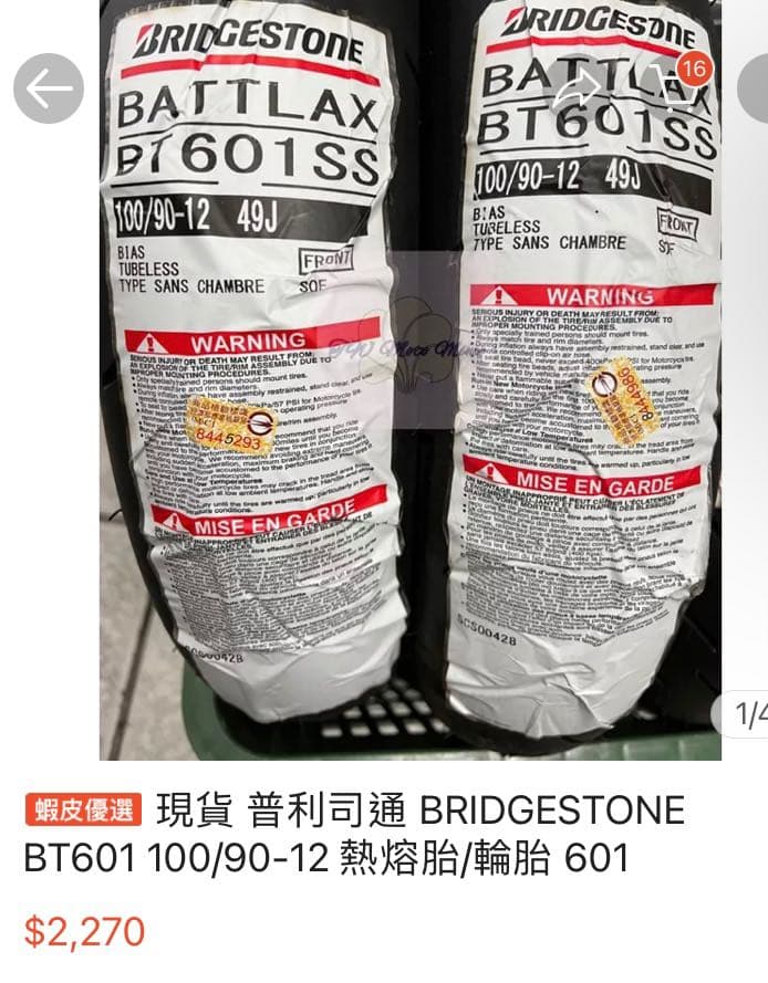 #部品分享 BT601價錢$3200 - 機車板 | Dcard