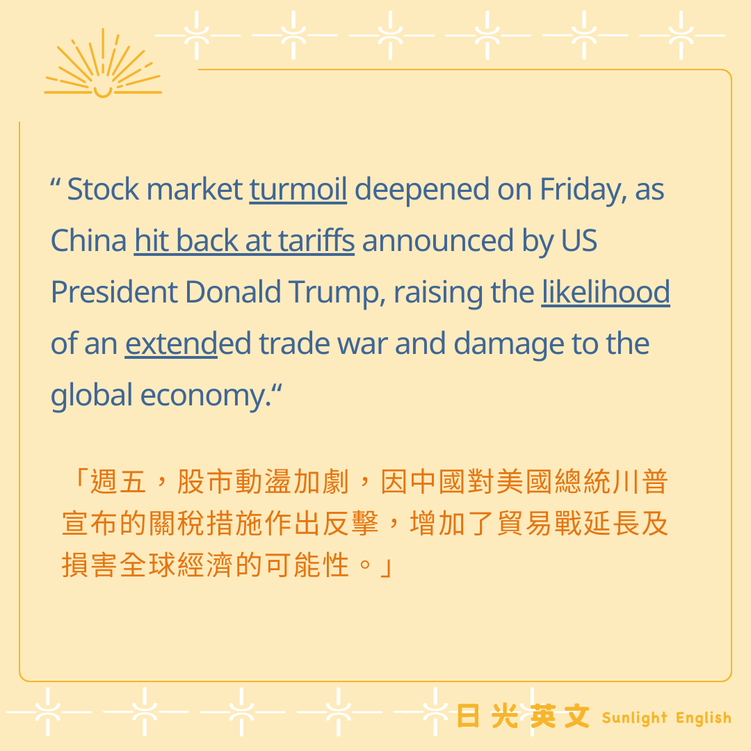 新聞英文】美國關稅即刻衝擊！ - 日光英文(@michelle0412) | Dcard