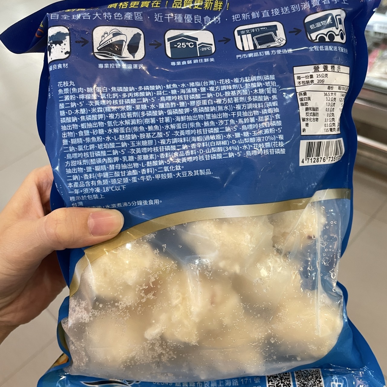 崇文冷凍超市戰利品分享~冷凍海鮮控的天堂! 崇文冷凍超市戰利品分享~冷凍海鮮控的天堂!