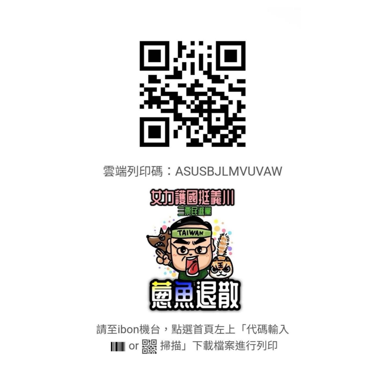 💐女力護國計畫:女力護國挺義川!這次請到 謝立聖插畫 來主筆操刀,將義川師經典的「退退退」描繪得非常生動外,兩旁貓貓狗狗全神守護的神情,是不是 ...