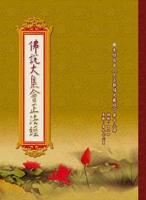 廣修福聚法》供養佛經- 靈異板| Dcard