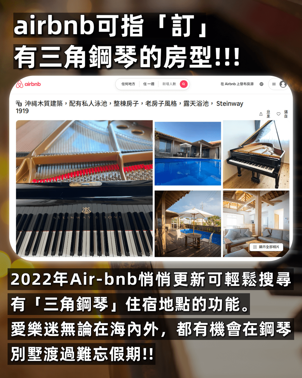 Airbnb的最新討論 | Dcard