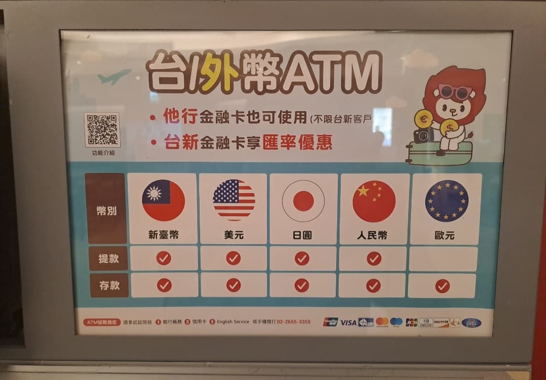 分享如何用台新外幣ATM領日幣- 日本旅遊板| Dcard