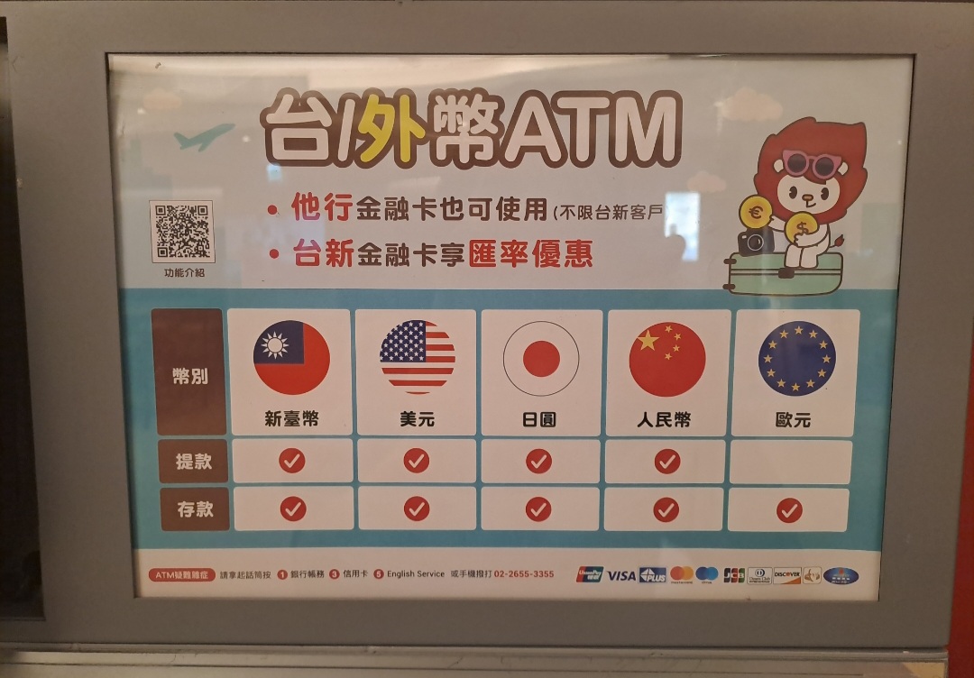 分享如何用台新外幣ATM領日幣- 日本旅遊板| Dcard