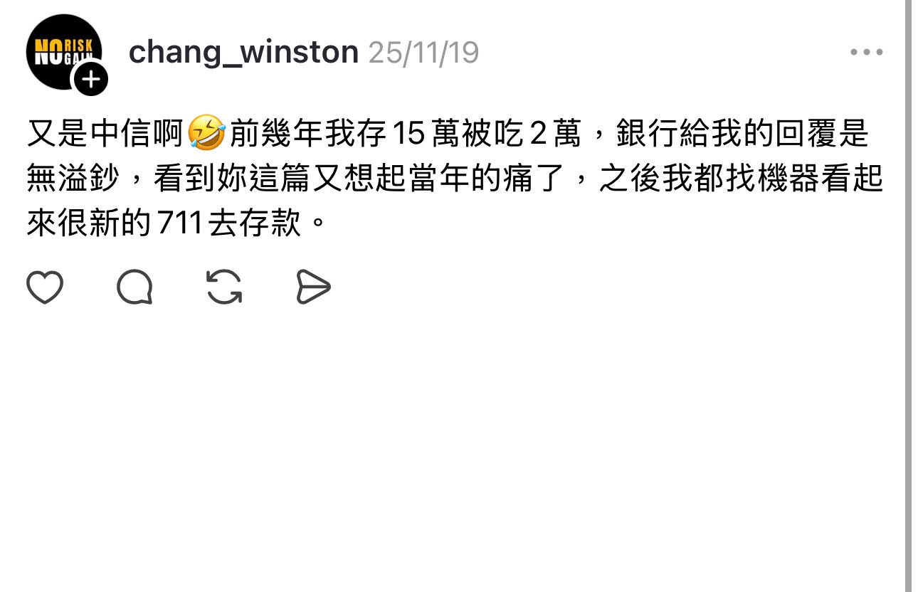 中國信託ATM吃我1000塊- 心情板| Dcard