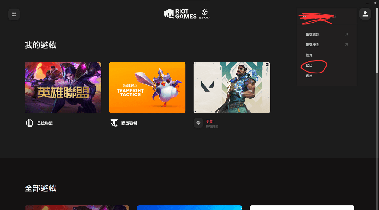 riot id 的相關討論與真實心得｜Dcard