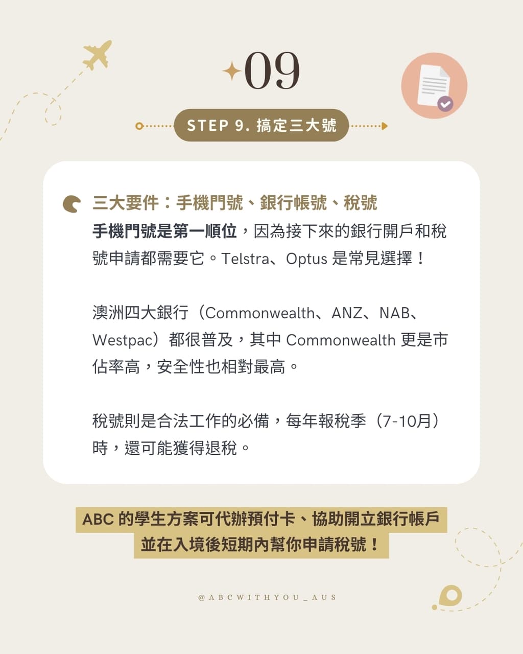 ✈️ 10個步驟帶你出發澳洲打工度假！ - 打工度假板| Dcard