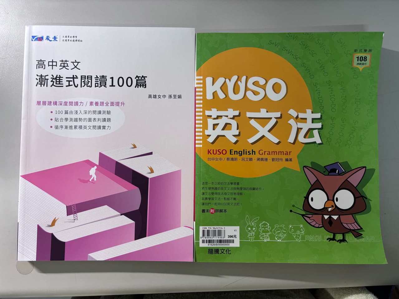 售統測數學A、英文用書- 升大學考試板| Dcard