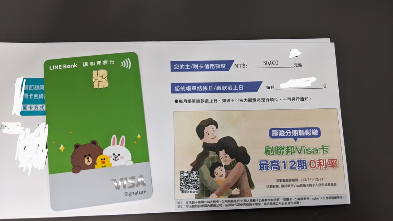 渣打的最新討論 | Dcard