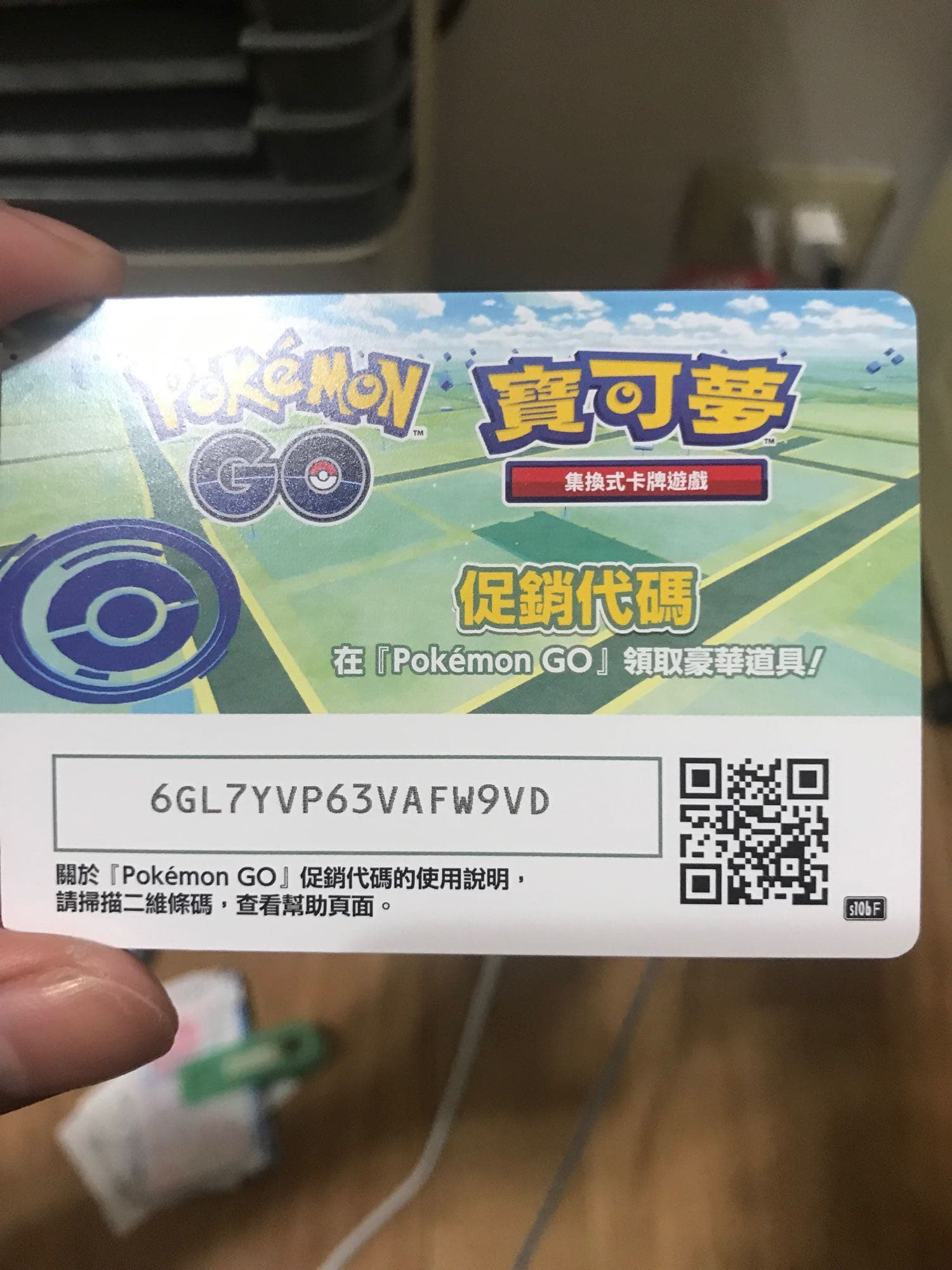 發問#pokemon go 補給站金幣- 寶可夢板| Dcard