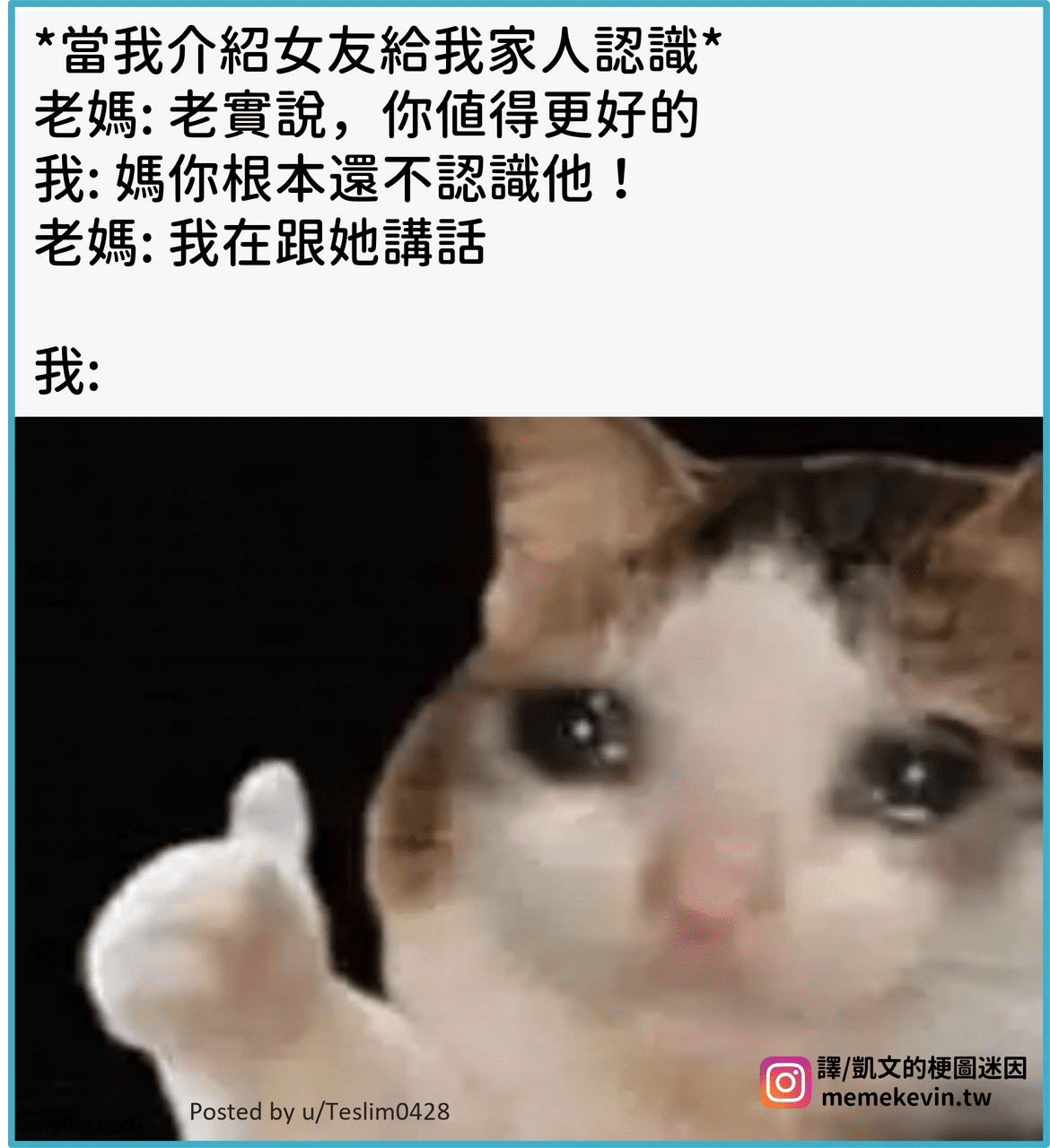 真是謝囉 - 梗圖板 | Dcard