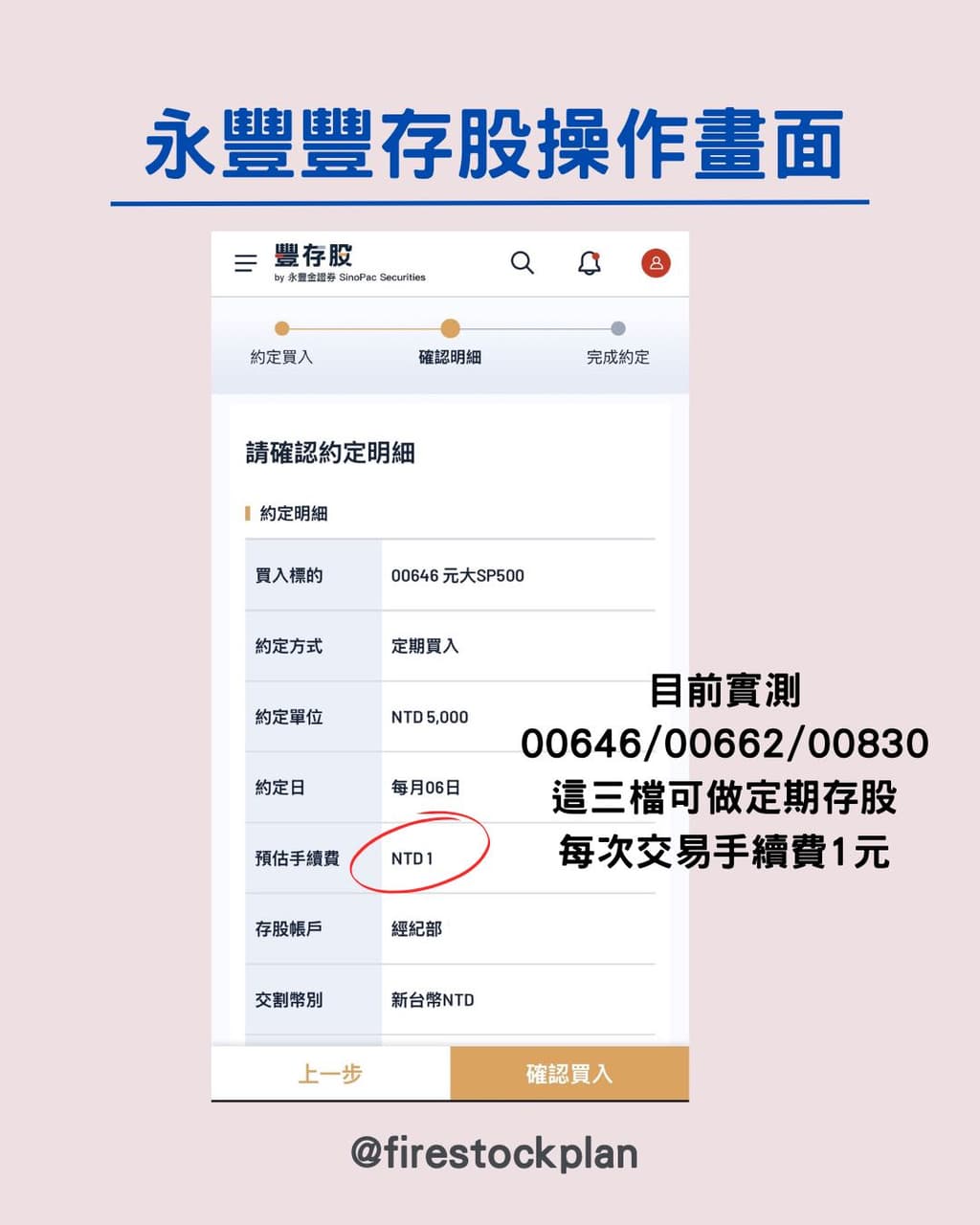 永豐證券手續費的相關討論與真實心得｜Dcard