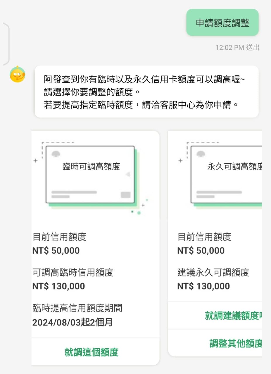 心得國泰調額/ HSBC 加辦/ 台新核卡- 信用卡板| Dcard