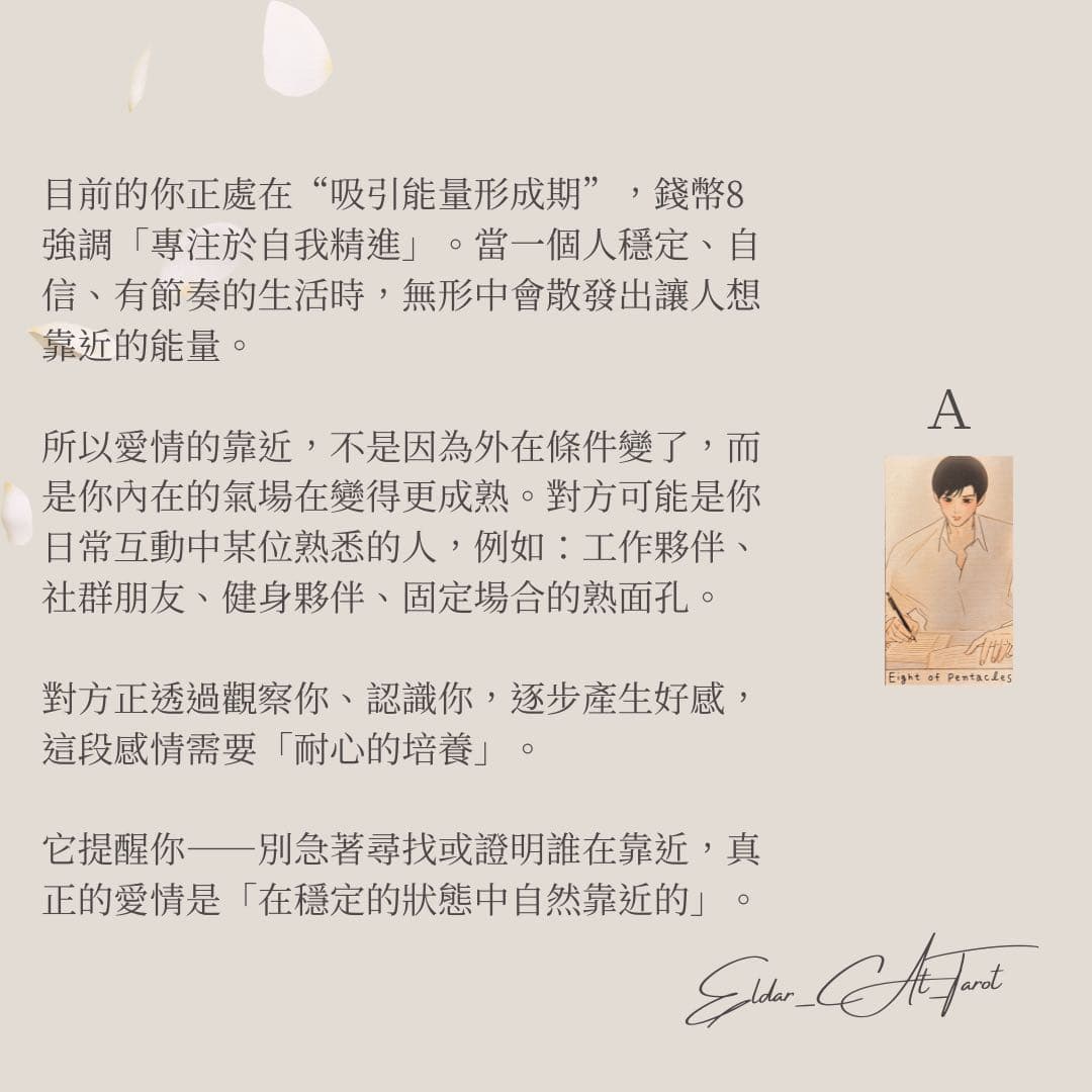 大眾占卜愛情，是不是正在靠近你了（解答已更新） - 塔羅板| Dcard