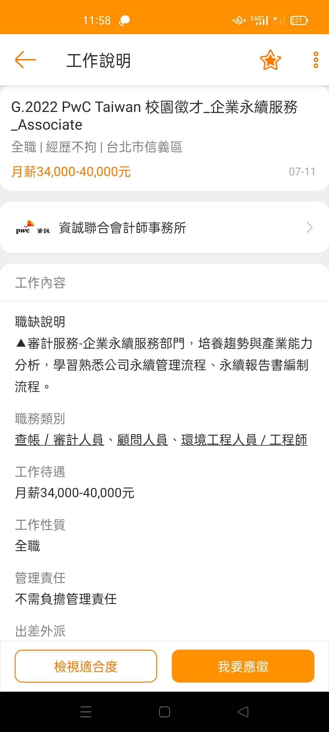 審計工作內容的相關討論與真實心得｜Dcard