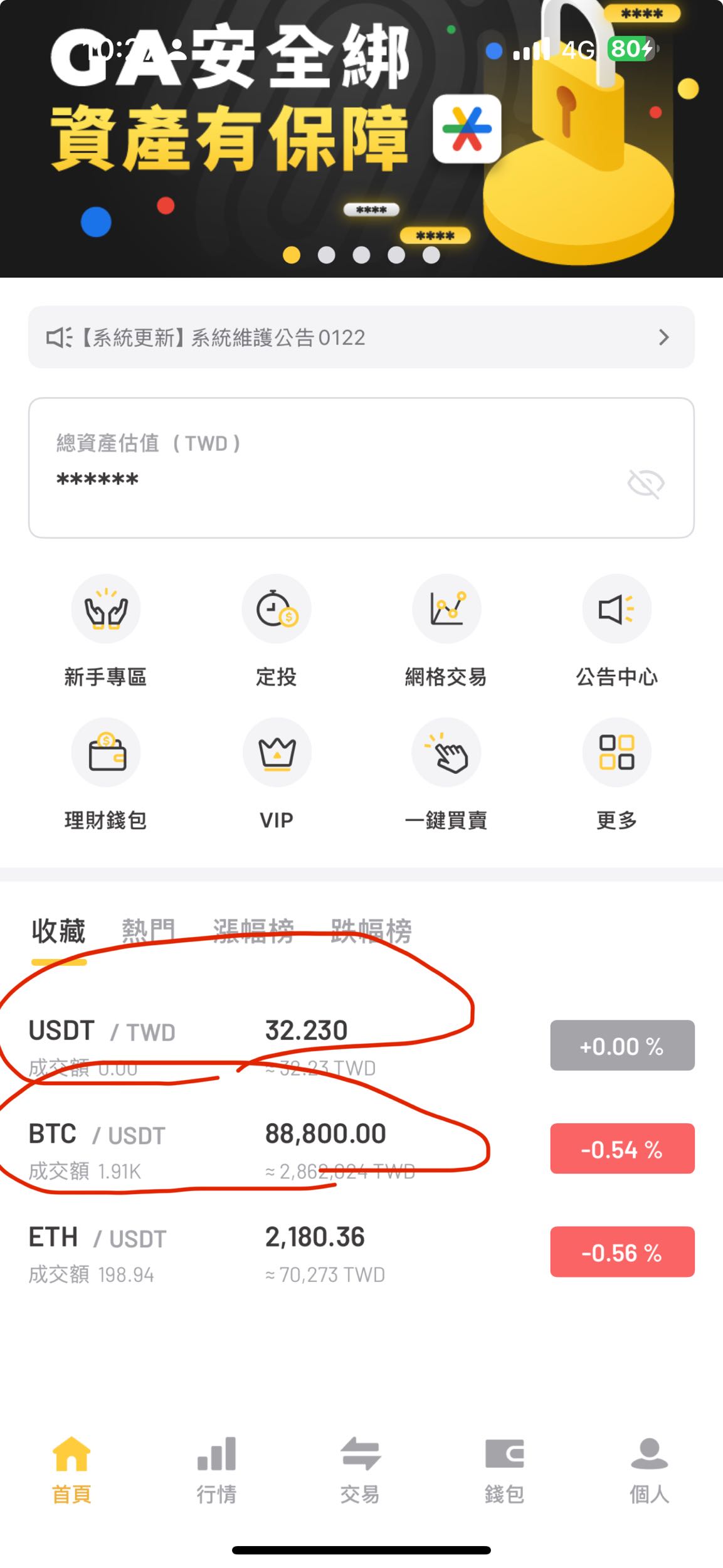 請問ACE交易所是不是倒閉了~ - 理財板| Dcard