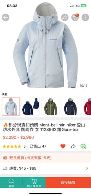 #請益 請益 ️各種montbell差異 怎麼選？ - 登山板 | Dcard