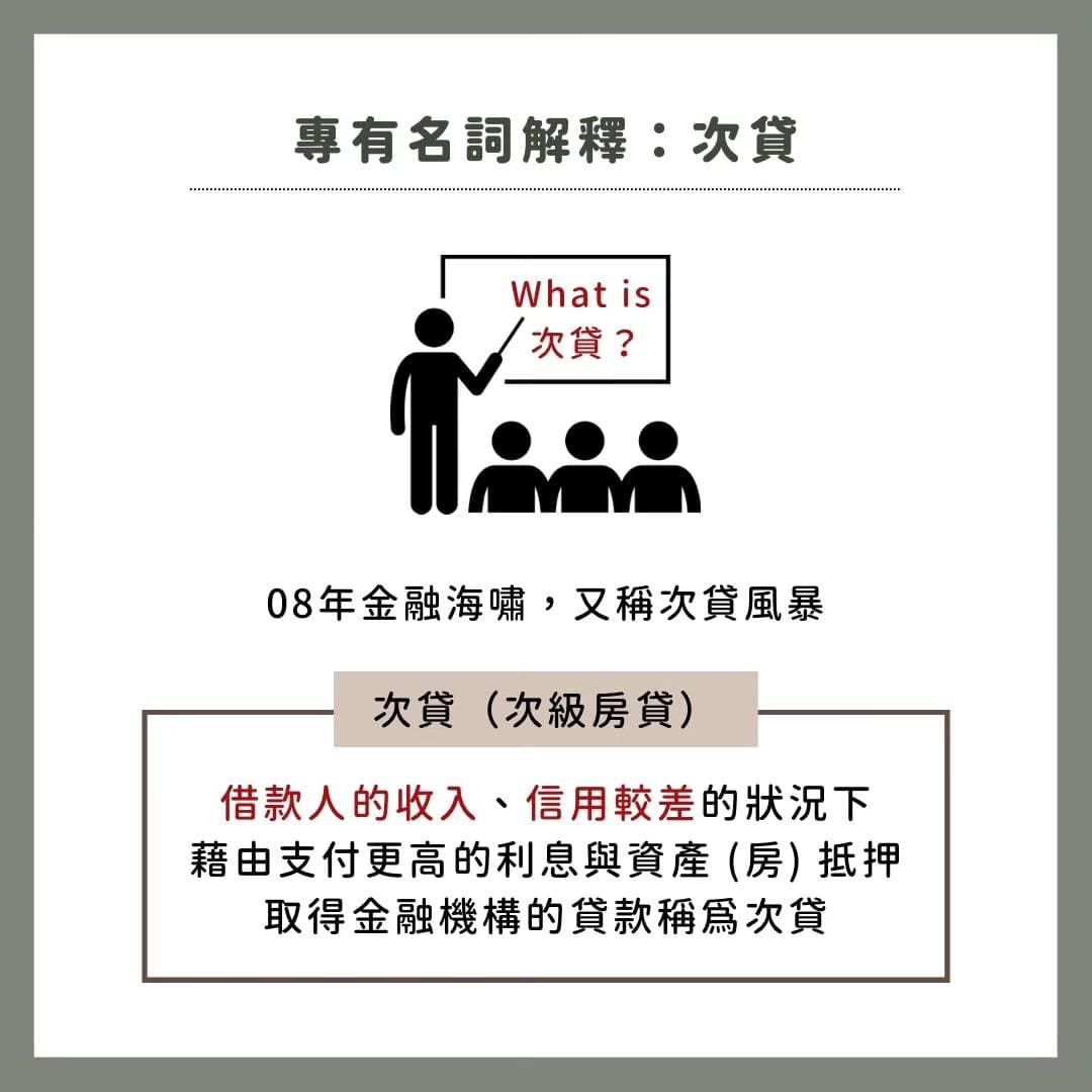 投資時光機- 夢回2008，金融海嘯到底發生蝦米歹誌？ - Dr. Stock (@dr.stock) | Dcard