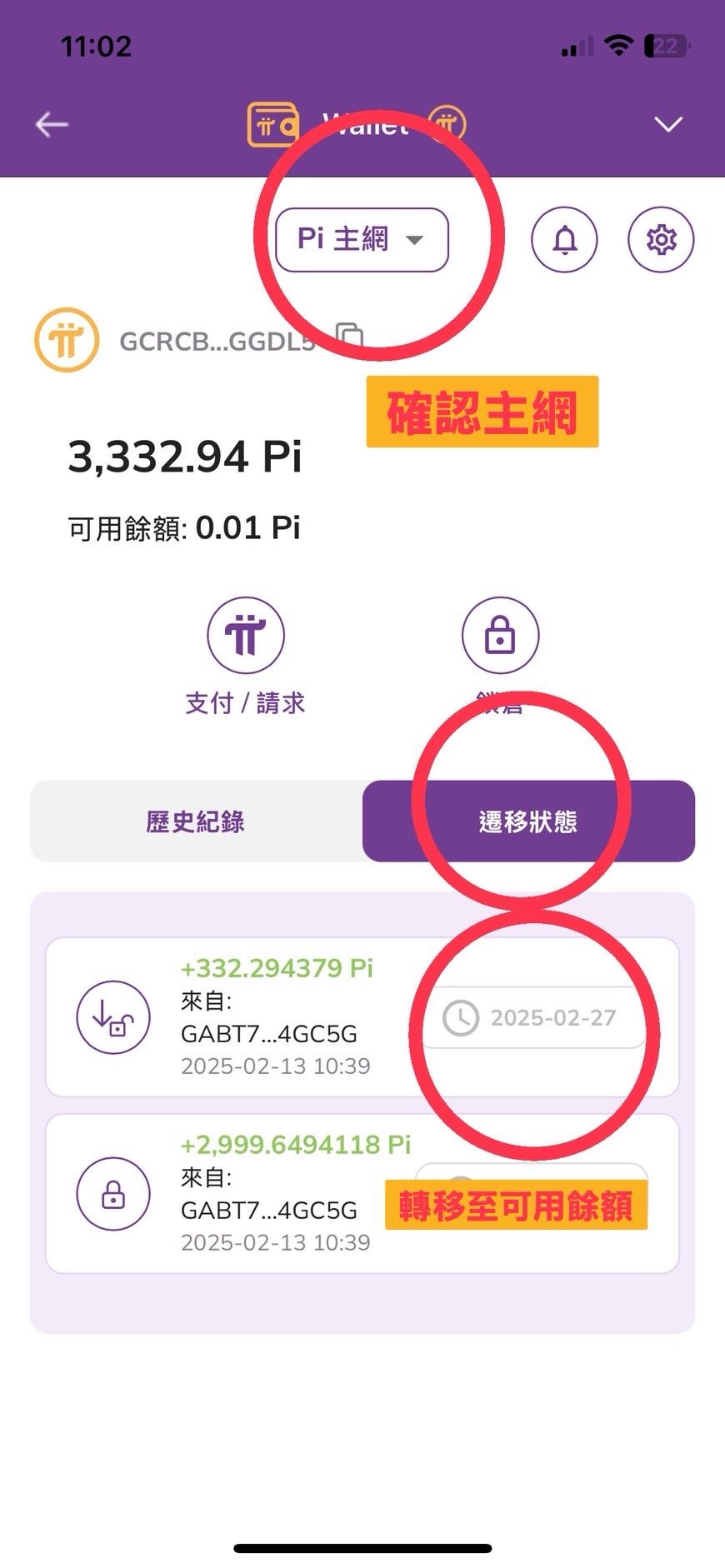 請益（已解決）Pi幣無法移到OKX - 區塊鏈板| Dcard