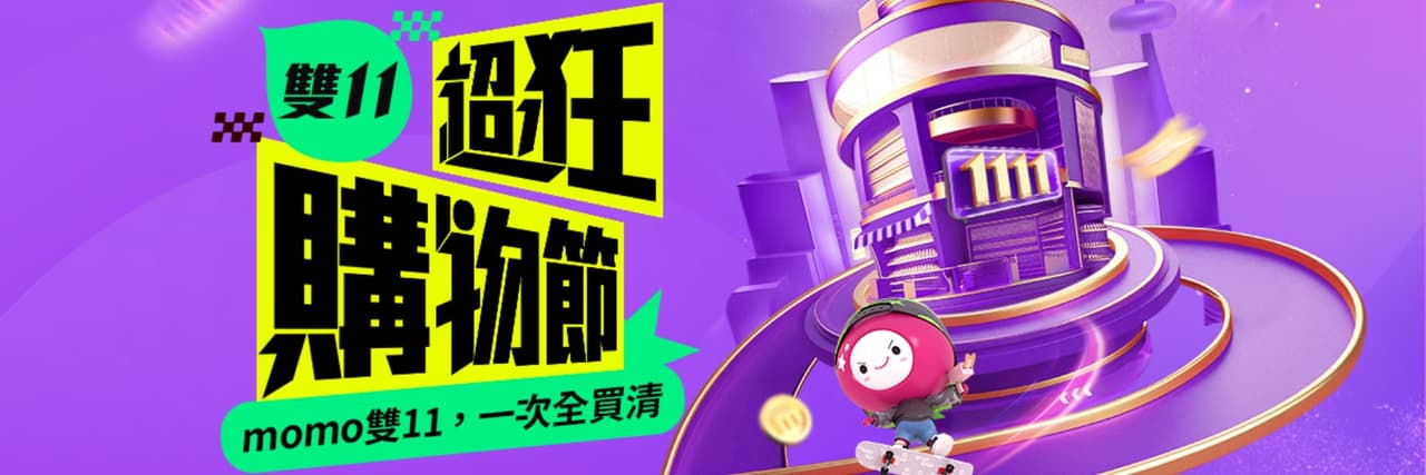 momo購物網