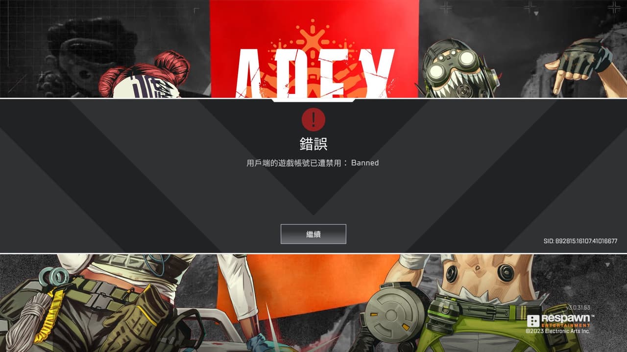 欸配一直被彈出來：用戶端的遊戲帳號已遭禁用- APEX 英雄板| Dcard
