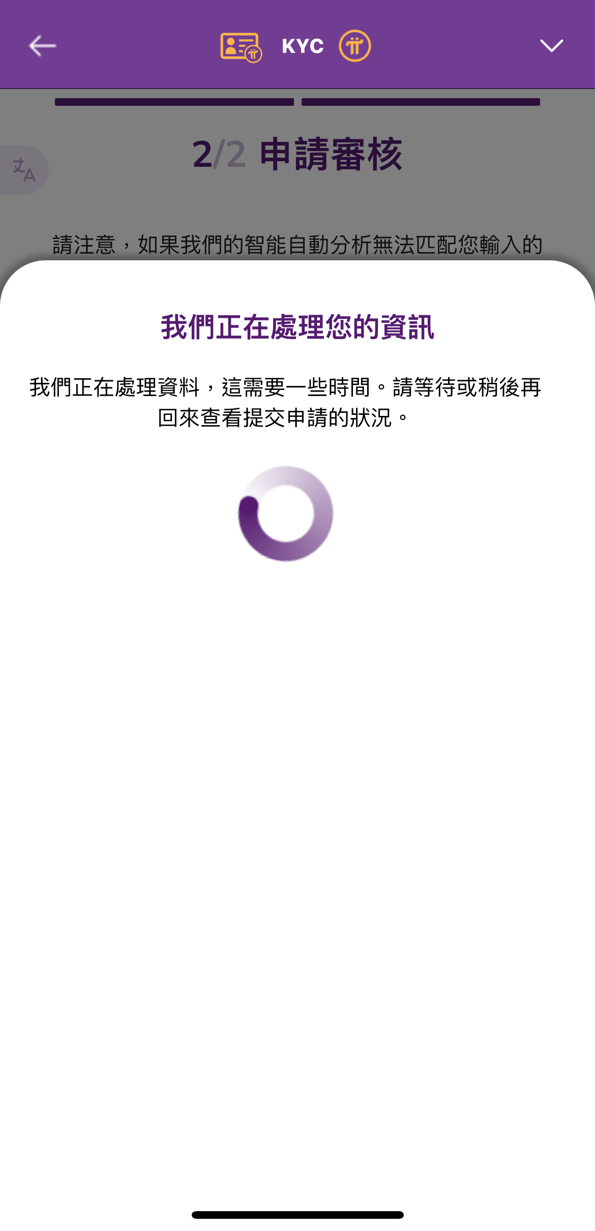 Pi幣KYC卡住- 區塊鏈板| Dcard