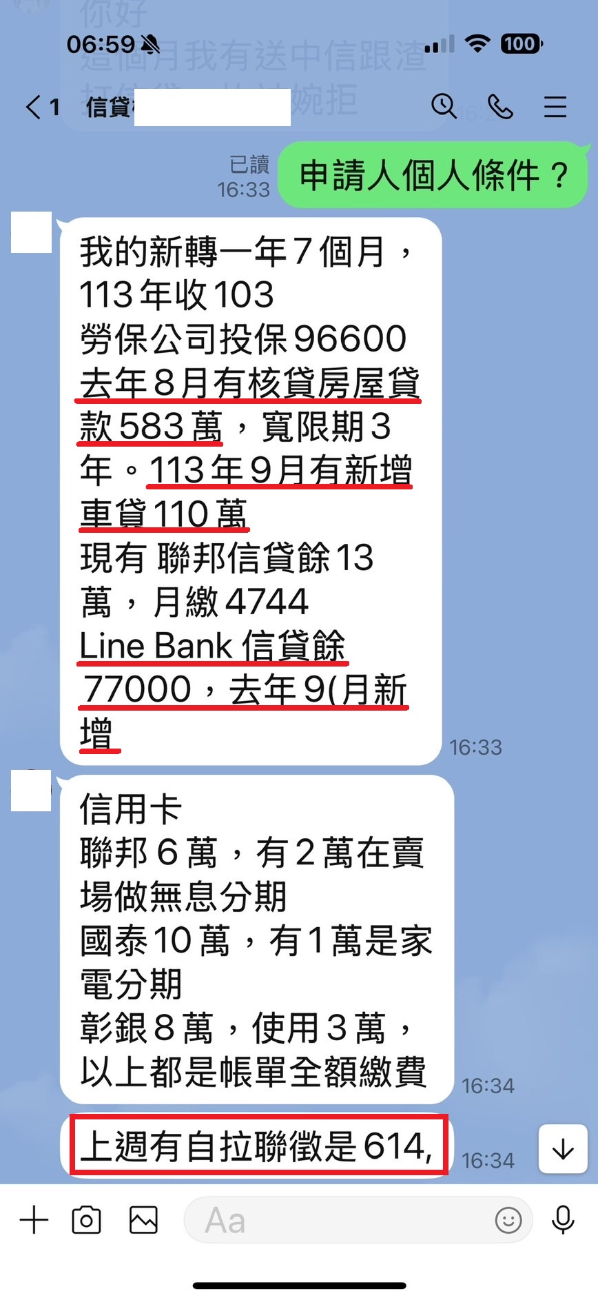 聯徵信用評分越高、申請貸款就更容易獲准？ - J.C銀行規劃(@dawnchih) | Dcard