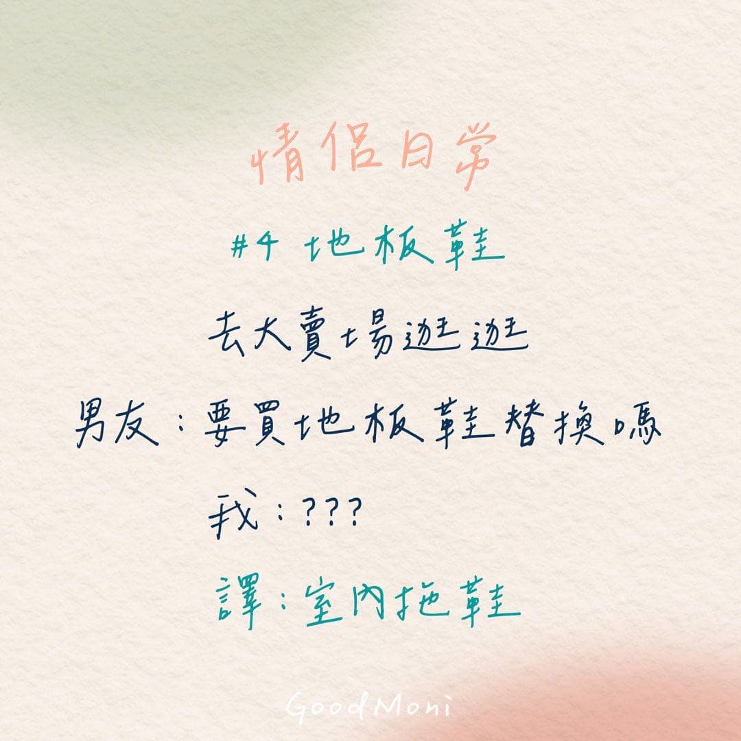 一開始不懂現在才懂的另一半語言 #最浪漫的小事 - 感情板 | Dcard