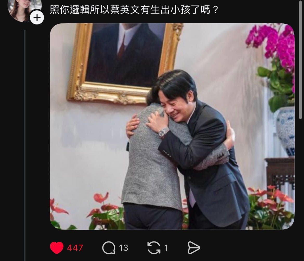 等等 反代孕可以但是可不可以先有邏輯?脆文屎坑慎入 - 閒聊板 | Dcard