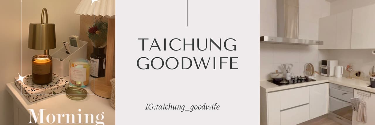 台中好媳婦Una