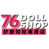 76dollshop矽膠娃娃專賣店