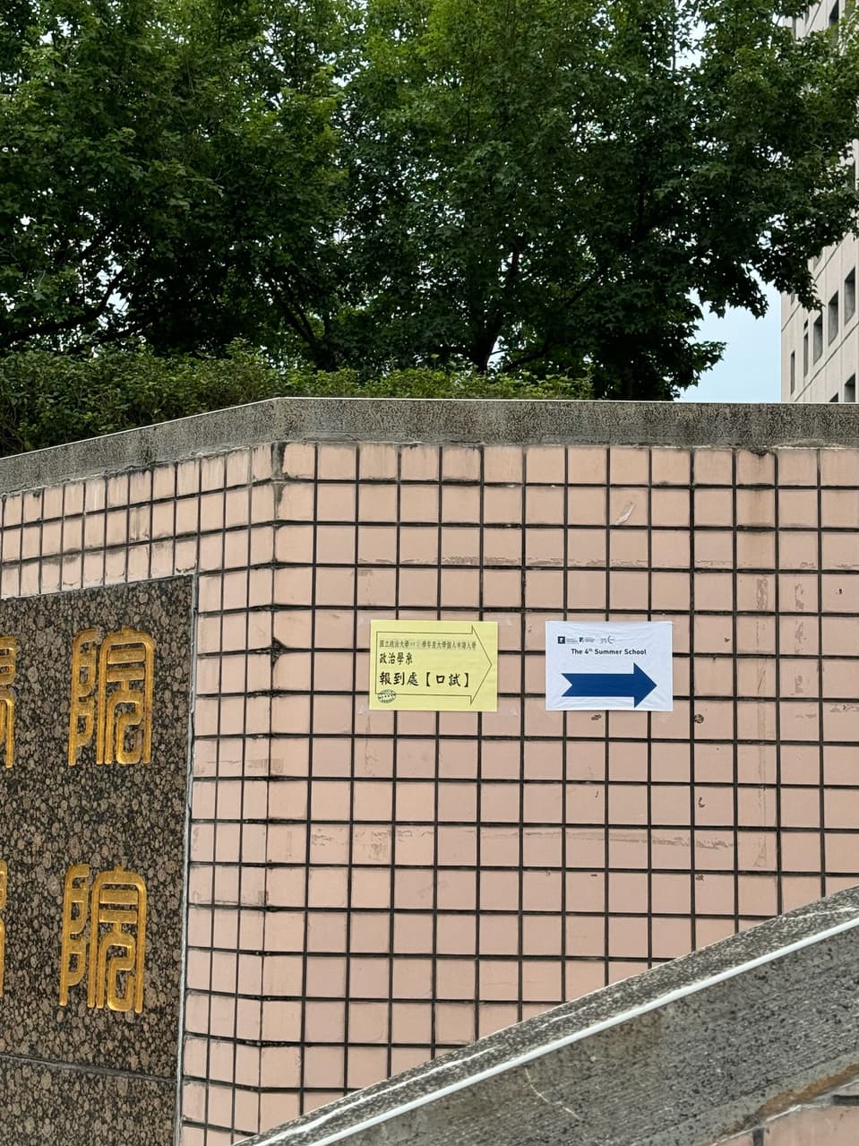 政大政治出路的精選文章與討論｜Dcard