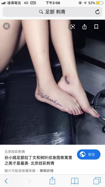 問腳部刺青痛嗎 閒聊板 Dcard