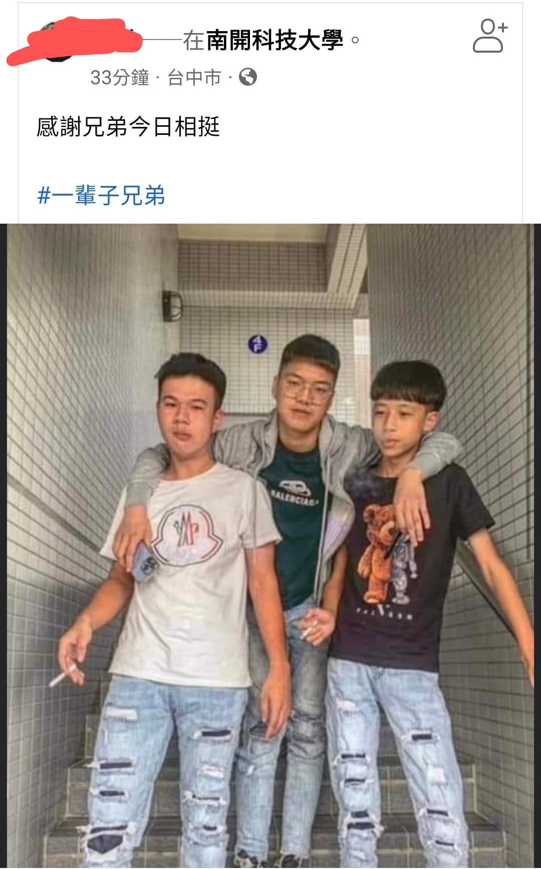南投某科大霸凌案被害者持美工刀反擊 - 閒聊板 | Dcard