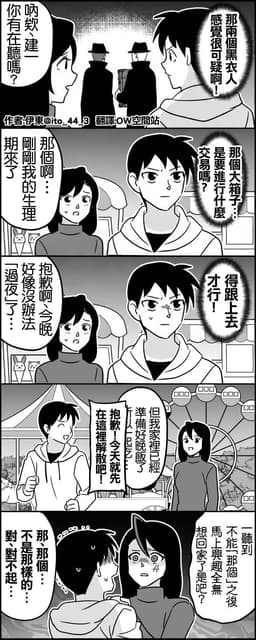 #轉發 你小子很勇啊 - 梗圖板 | Dcard