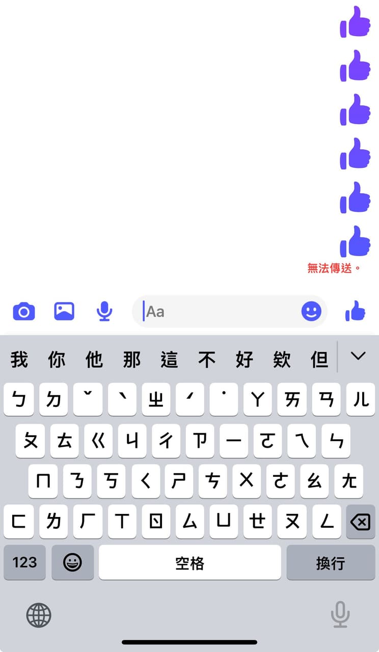 messenger無法刪除、封存聊天室- 3C板| Dcard