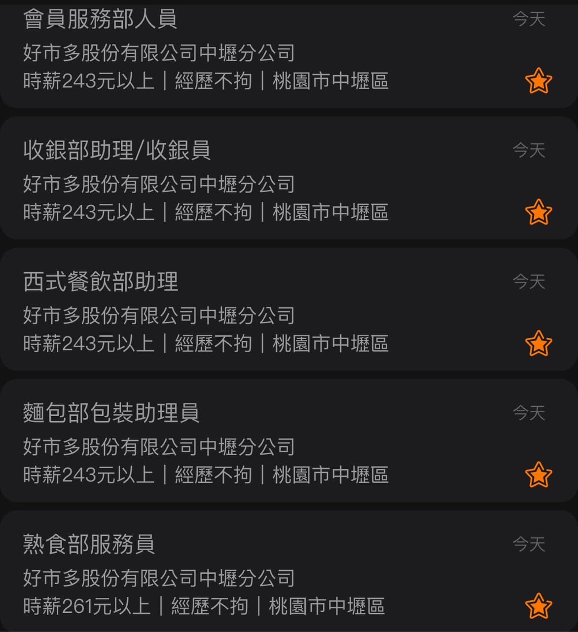 詢問Costco好市多工作內容- 工作板| Dcard