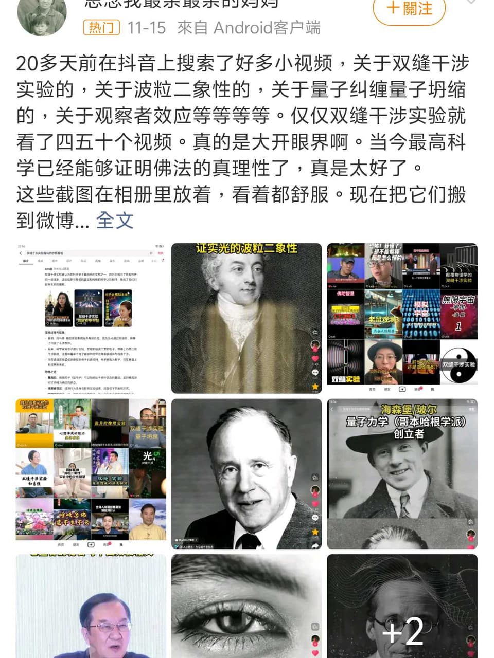 有些梗在抖音是怎麼被玩壞的 - 閒聊板 | Dcard