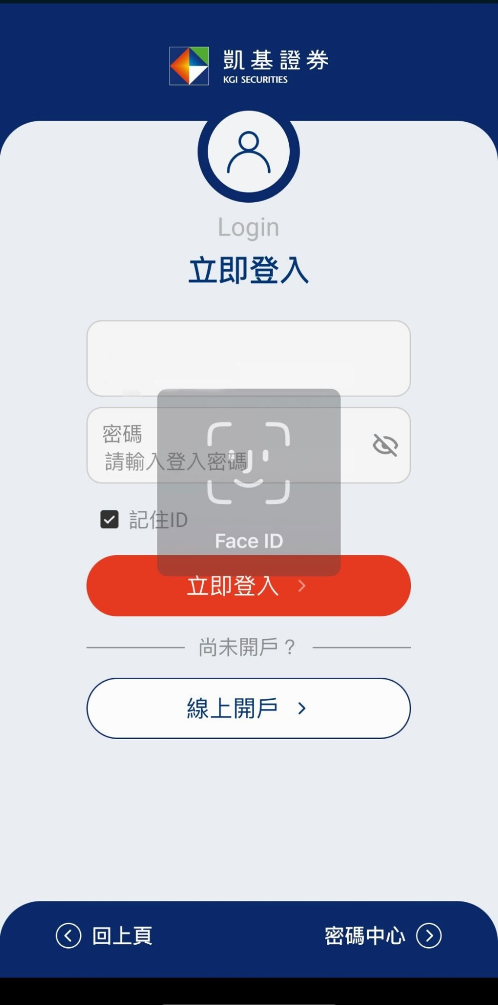 凱基證券的隨身e策略：便捷全方面的投資理財選擇- B1 留言| Dcard