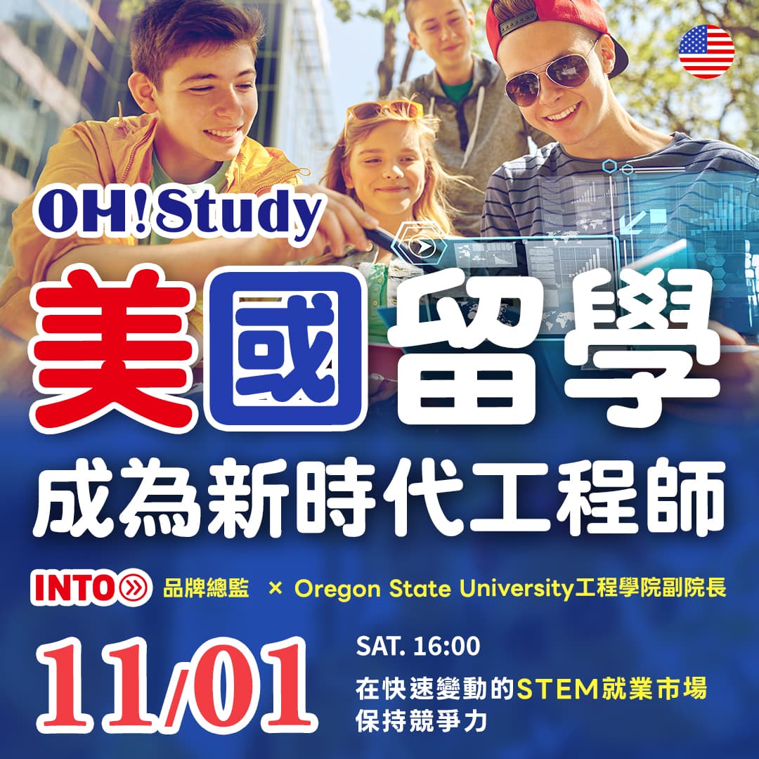#美國留學 搭上AI浪潮！從黃仁勳的母校OSU出發，征服美國高薪工作！10個你不知道的秘訣..｜OH!Study 留遊學 - OH!Study ...