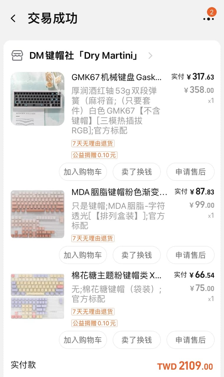 #分享 #開箱 GMK67絕美漸層粉療癒麻將音鍵盤開箱 - 機械鍵盤板 | Dcard