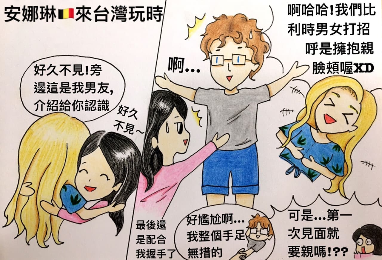 文化差異造成的尷尬場面 - 閒聊板 | Dcard