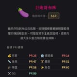 送命肉
