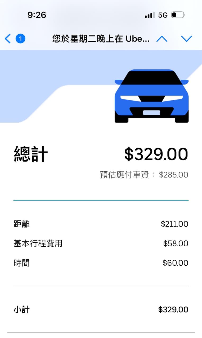 Uber 又開始「吃錢」了?小心你的帳單! - B46 留言 | Dcard