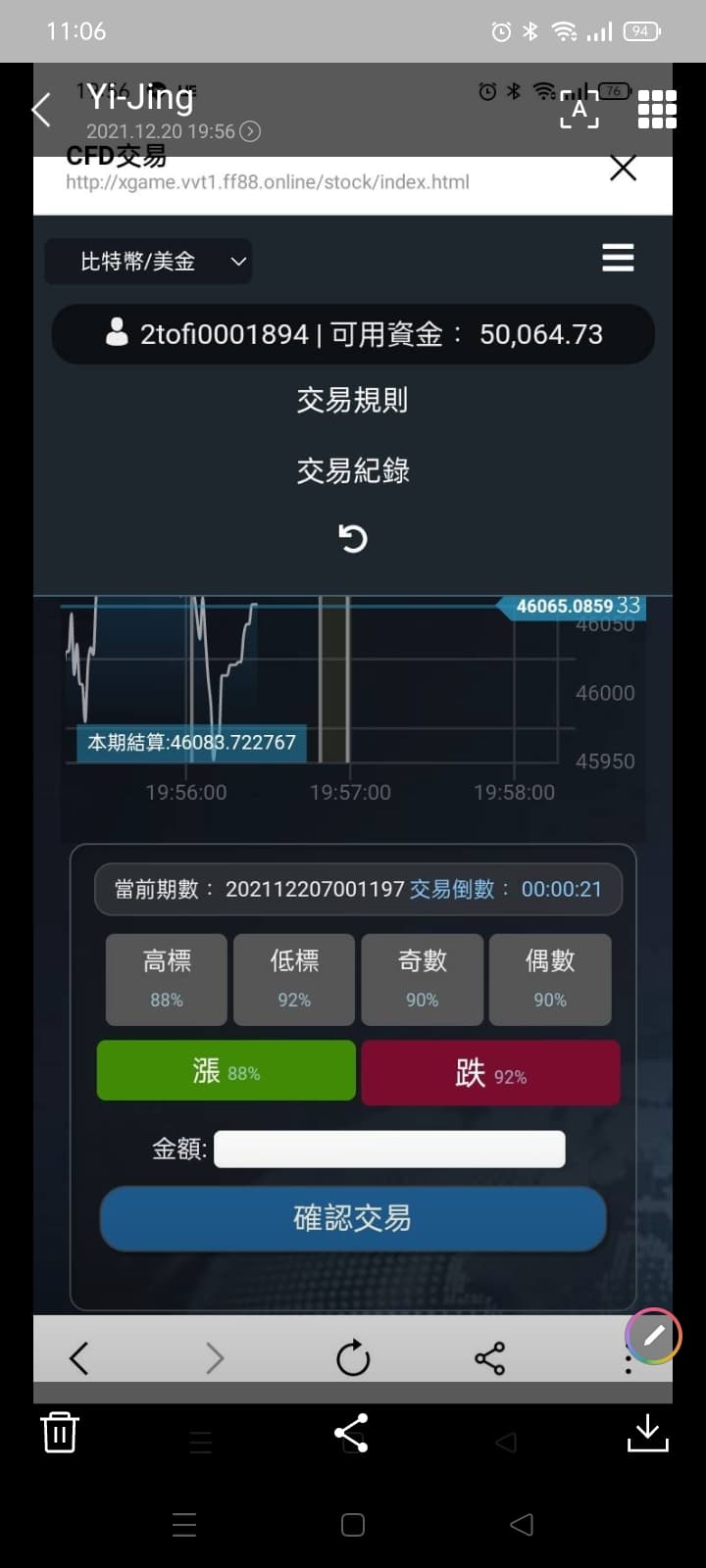投資詐騙「CFD差價合約」(防詐半攻略+過程) - 理財板| Dcard