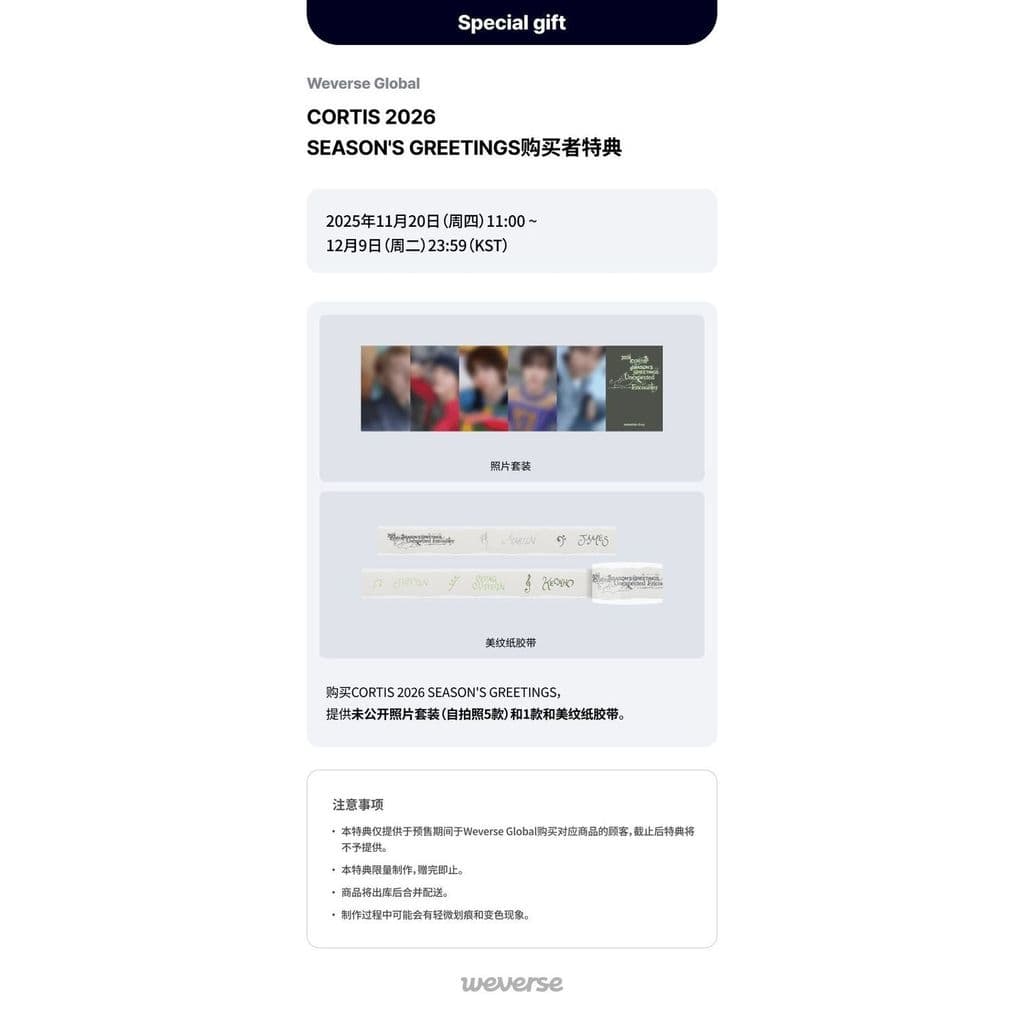 2026 Cortis推薦】沒搶到特典真的會後悔！5款Dcard/PTT熱議評比：資深粉必看/WVS版- 阿姆阿姆(@amumulife) |  Dcard